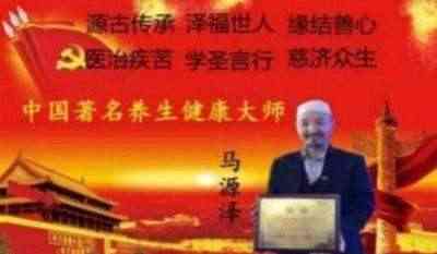 建国75周年特别报道 著名新时代科学家 —— 马忠义